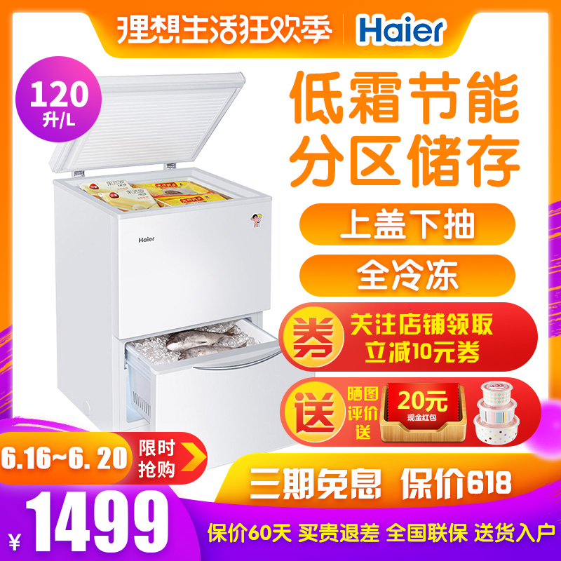 Haier/海尔 LW-120A冰柜家用立式组合单温冷冻柜小型迷你节能冷柜|ruв категории большой бытовой техники, холодильник/портативный холодной и горячей коробка, холодильник - от Buy2taobao.com для оказания профессиональной услуги покупки агента Taobao