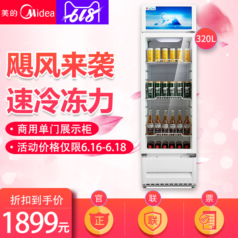 Midea/ Beauty SC-320GM Freezer Exhibition vertical Fresh cabinet commercial Refrigerator Beverage Cooler Cold storage Freezerin the Large household appliances , Freezer/Portable hot and cold boxes , Freezer category - from Buy2taobao.com to provide professional Taobao agent buy service