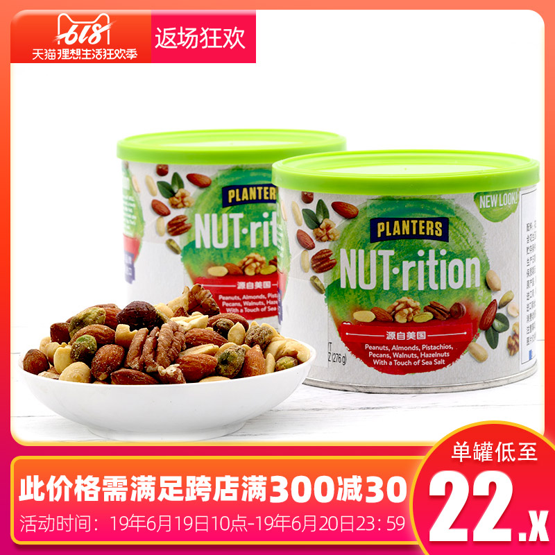 美国绅士牌什锦混合坚果6种坚果276g*2开心果碧根果扁桃仁榛子等|ruв категории закуски/орехи/специальность, ореховый/орехи/жареные семечки, другие - от Buy2taobao.com для оказания профессиональной услуги покупки агента Taobao