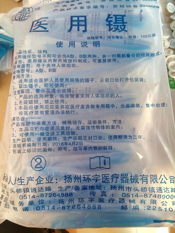 Special Offer disposable sterile Plastic Tweezers dressing sterilization Dressing Clampin the Hardware/Tool , Hand Tools , Holding Tools , Other Holding Tools category - from Buy2taobao.com to provide professional Taobao agent buy service