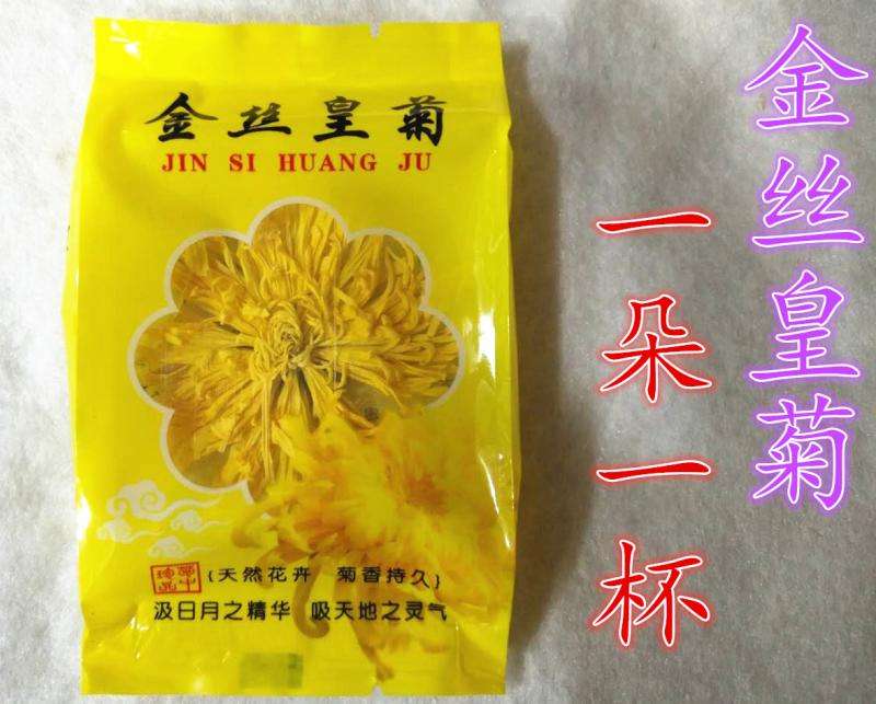 乌镇特产金丝皇菊一朵一杯独立大菊花茶黄菊研菊工坊大皇菊|ruв категории чай, эрзац/цветы/фрукты/переработки чая, эрзац/цветочный чай - от Buy2taobao.com для оказания профессиональной услуги покупки агента Taobao