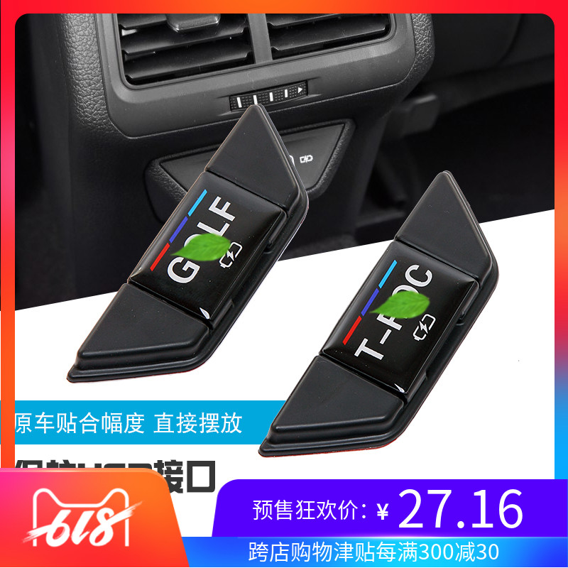 Exploring songs golf Dedicated Back row USB Protective cover public Exploring songs Charging port Hoods Dust cover refitin the Car/Articles/Fitting/Refit , Car Accessories/The jewelry , Driving personal items , Other personal items drive category - from Buy2taobao.com to provide professional Taobao agent buy service