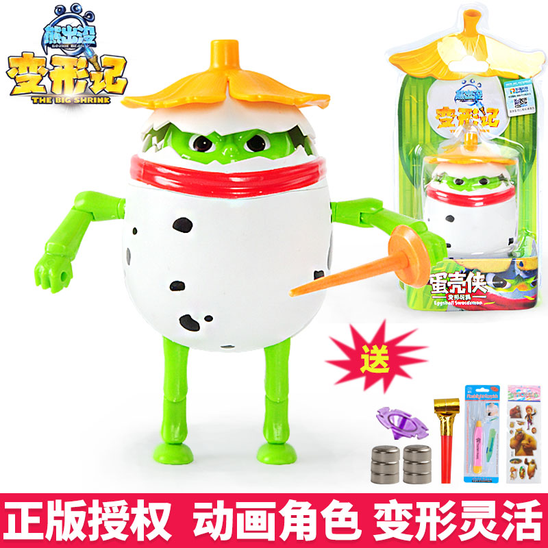 Bear Comes Bald Bear Bear Electric Voice Catapult Eggshell Puzzle Toys Flashlight 3-4 yearin the Toy/Childs/Puzzle/Building block/Model , Electronic/Light/Aerated/Tricky Toy , Glow Toys category - from Buy2taobao.com to provide professional Taobao agent buy service