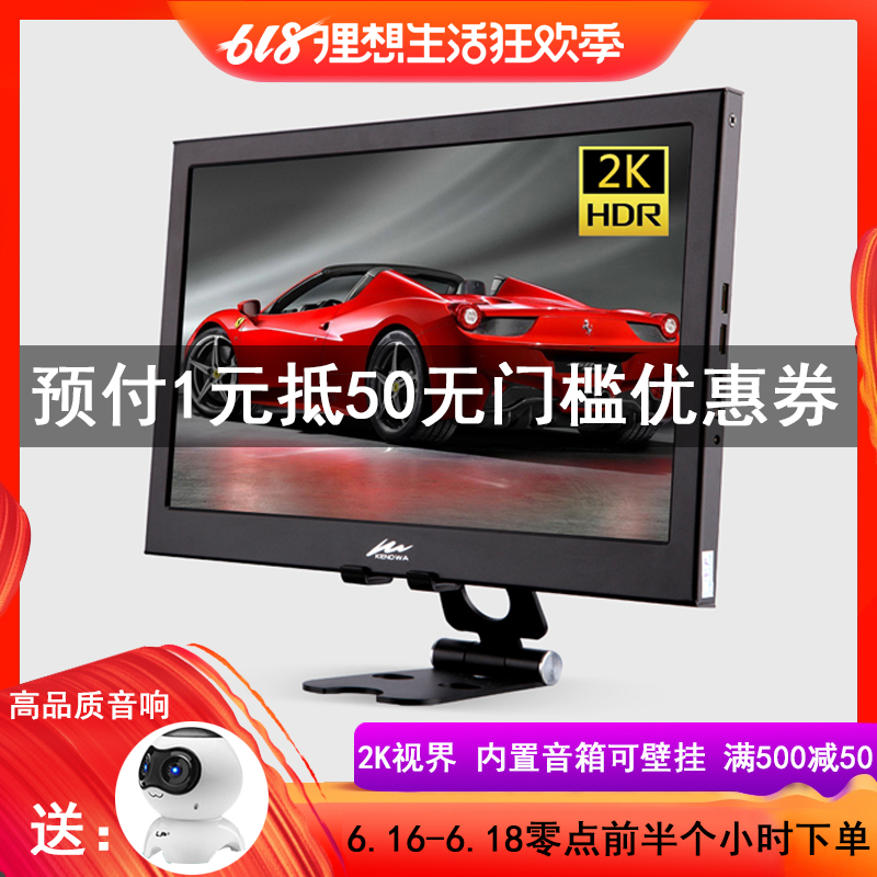 13.3寸窄边HDR真2K便携显示器PS4PRO SWITCH XBOX游戏扩展分屏在类目 电脑硬件/显示器/电脑周边, 显示器中 - 来自Buy2taobao.com提供专业的淘宝代购服务