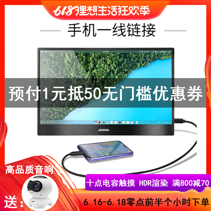 15.6寸4K一线通触摸窄边框HDR便携显示器PS4/SWITCH/XBOX扩展分屏在类目 电脑硬件/显示器/电脑周边, 显示器中 - 来自Buy2taobao.com提供专业的淘宝代购服务