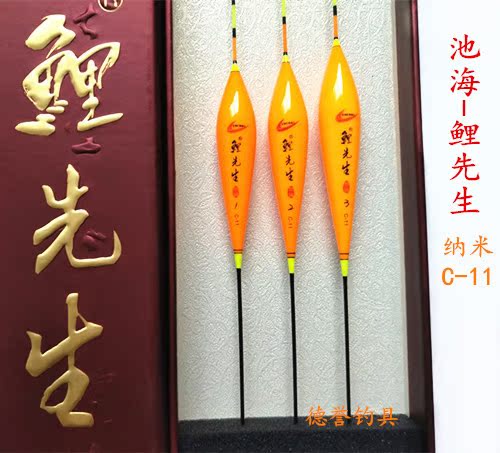 正品池海新品鲤先生C-11纳米漂黑坑湖库漂台钓漂渔漂淡水漂|msdalam kategori luar/Mountaineer/Camping/Aksesori perjalanan, peralatan memancing, Float - dari Buy2taobao.com untuk memberikan perkhidmatan ejen Taobao profesional membeli