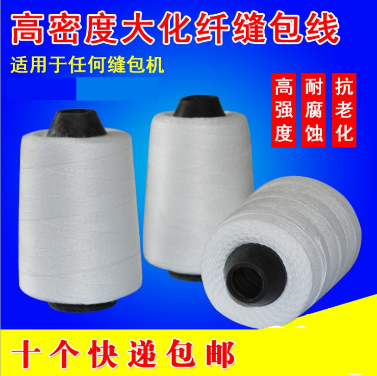 缝包线封口线缝编织袋线手提缝包机线封包线打包线封袋线在类目 居家布艺, 缝纫DIY材料、工具及成品, 线中 - 来自Buy2taobao.com提供专业的淘宝代购服务