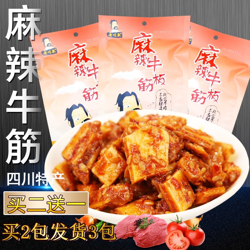 麻辣牛板筋辣条儿时小包装香辣牛板筋零食重庆四川特产买二送一|msdalam kategori makanan ringan/Nuts/Specialty, daging lembu tersentak-sentak/daging babi dipelihara/Lo Snek, daging lembu - dari Buy2taobao.com untuk memberikan perkhidmatan ejen Taobao profesional membeli