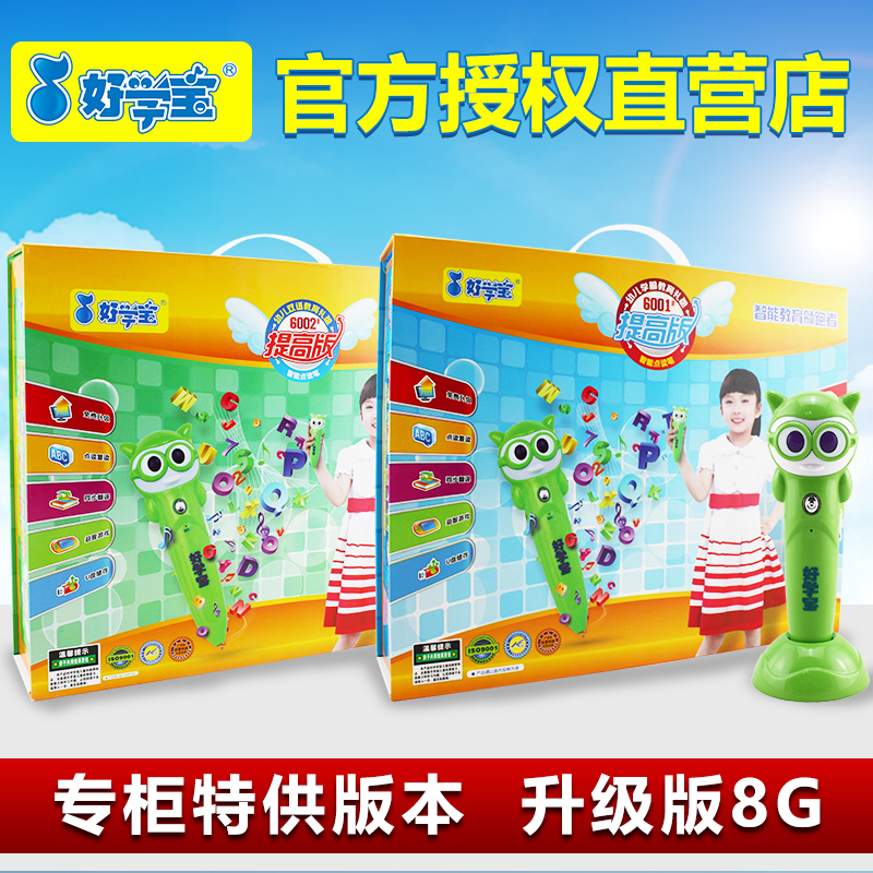 全新正品 實體專櫃同步 好學寶點讀筆6001雙語早教點讀學習機6002在類目 電子詞典/電紙書/文化用品, 點讀筆中 - 來自Buy2taobao.com提供專業的淘寶代購服務