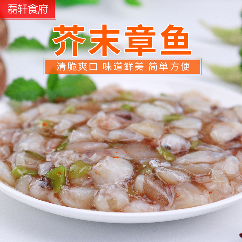 日本料理芥末章鱼500g 解冻即食加热芥末小章鱼寿司刺身八爪鱼在类目 水产肉类/新鲜蔬果/熟食, 海鲜/水产品/制品, 章鱼, 冷冻章鱼中 - 来自Buy2taobao.com提供专业的淘宝代购服务