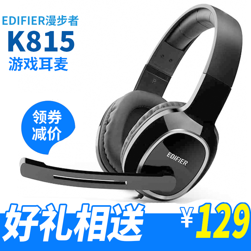 Edifier/漫步者 K815有线台式电脑耳机头戴式带麦克风话筒K歌音乐耳机双孔电脑耳麦电竞吃鸡游戏耳机听声辩位|ruв категории видео электрических приборов, наушники/наушники - от Buy2taobao.com для оказания профессиональной услуги покупки агента Taobao