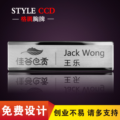 定做品牌不锈钢别针胸牌员工牌制作铝合金工号牌酒店金属胸卡定制在类目 个性定制/设计服务/DIY, 办公/文具定制, 胸牌定做中 - 来自Buy2taobao.com提供专业的淘宝代购服务