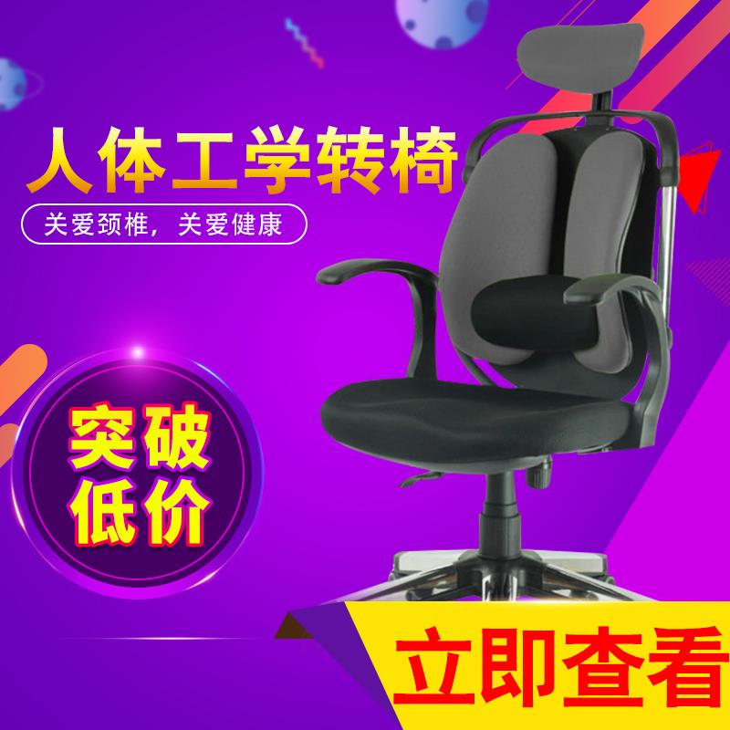 DSP進口家用電腦椅電競椅 雙背人體工學轉椅 老板椅經理椅辦公椅在類目 住宅傢俱, 坐具類, 椅類, 電腦椅中 - 來自Buy2taobao.com提供專業的淘寶代購服務