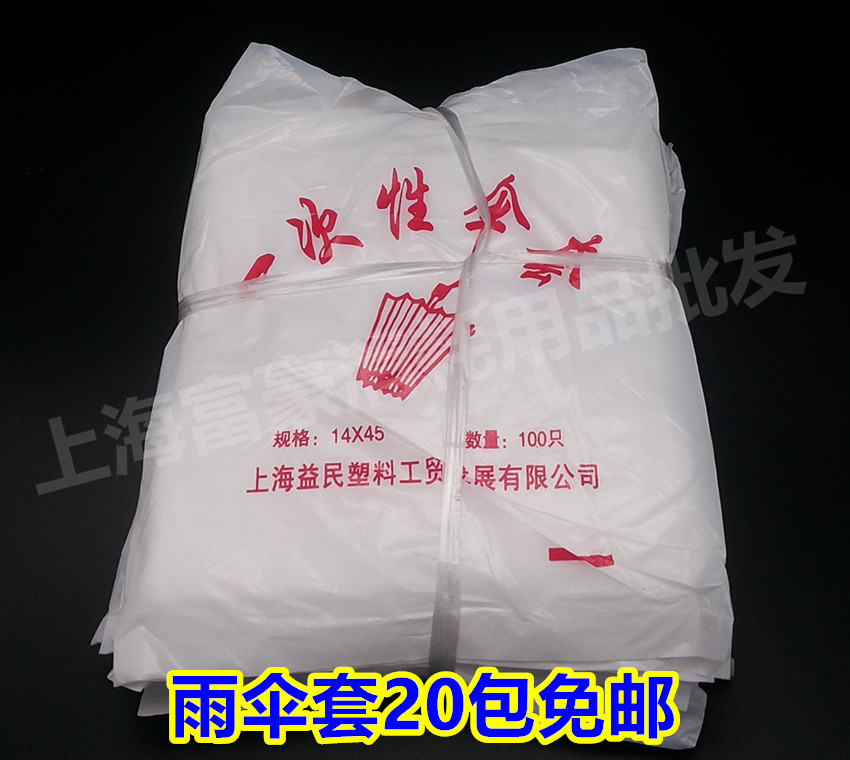 手动 一次性雨伞套/一次性伞袋/雨伞袋/短伞套/一次性伞套|ruв категории начало ежедневно, зонтик/дождь/дождь/водостойкость, зонтик/зонтик аксессуары - от Buy2taobao.com для оказания профессиональной услуги покупки агента Taobao