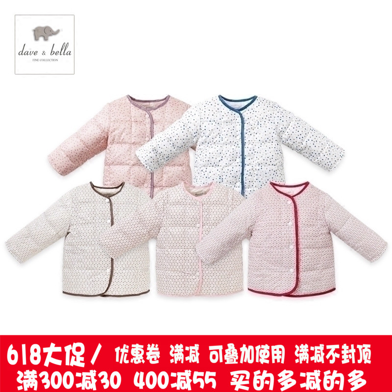 DAVE&BELLA戴維貝拉冬裝男女童寶寶超輕柔羽絨服內膽外套0-5歲B89在類目 童裝/嬰兒裝/親子裝, 羽絨服飾/羽絨內膽, 羽絨內膽中 - 來自Buy2taobao.com提供專業的淘寶代購服務