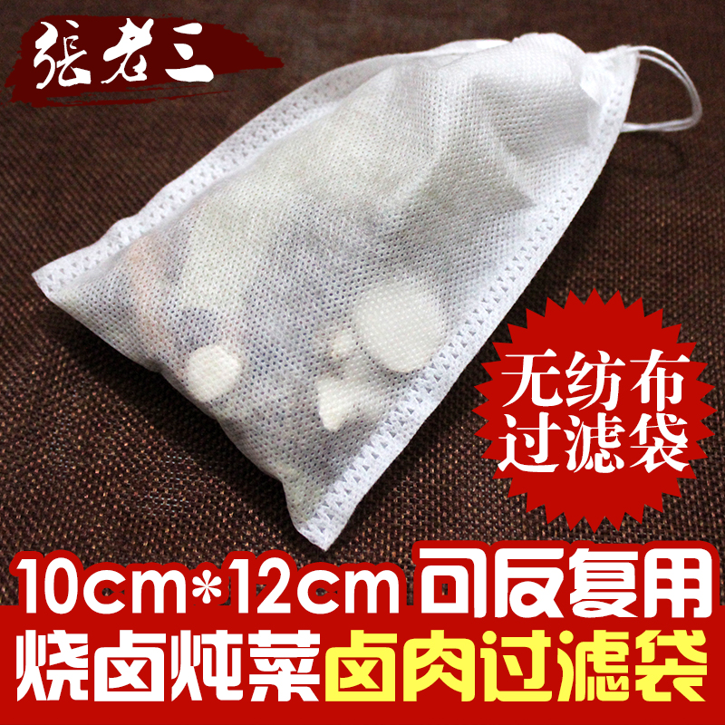 Non-woven fabric Filter bags Halogen bag Aoyao Make tea Burning halogen Soup With twine ( 10*12 ) cmin the Tableware , Coffee , Coffee filters category - from Buy2taobao.com to provide professional Taobao agent buy service