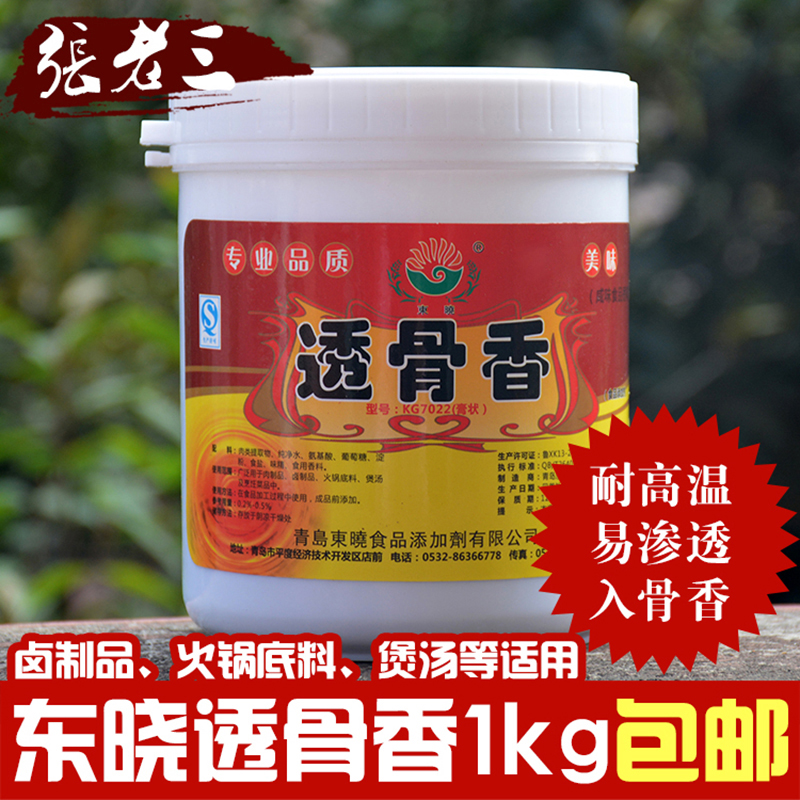 透骨香老卤水卤肉卤菜卤料王香精香料增香调料调味品添加剂1000克|msdalam kategori beras/Utara-Selatan barangan kering/perasa, bahan-bahan penaik/aksesori/Aditif makanan - New, Aditif makanan, bahan tambahan makanan lain - dari Buy2taobao.com untuk memberikan perkhidmatan ejen Taobao profesional membeli