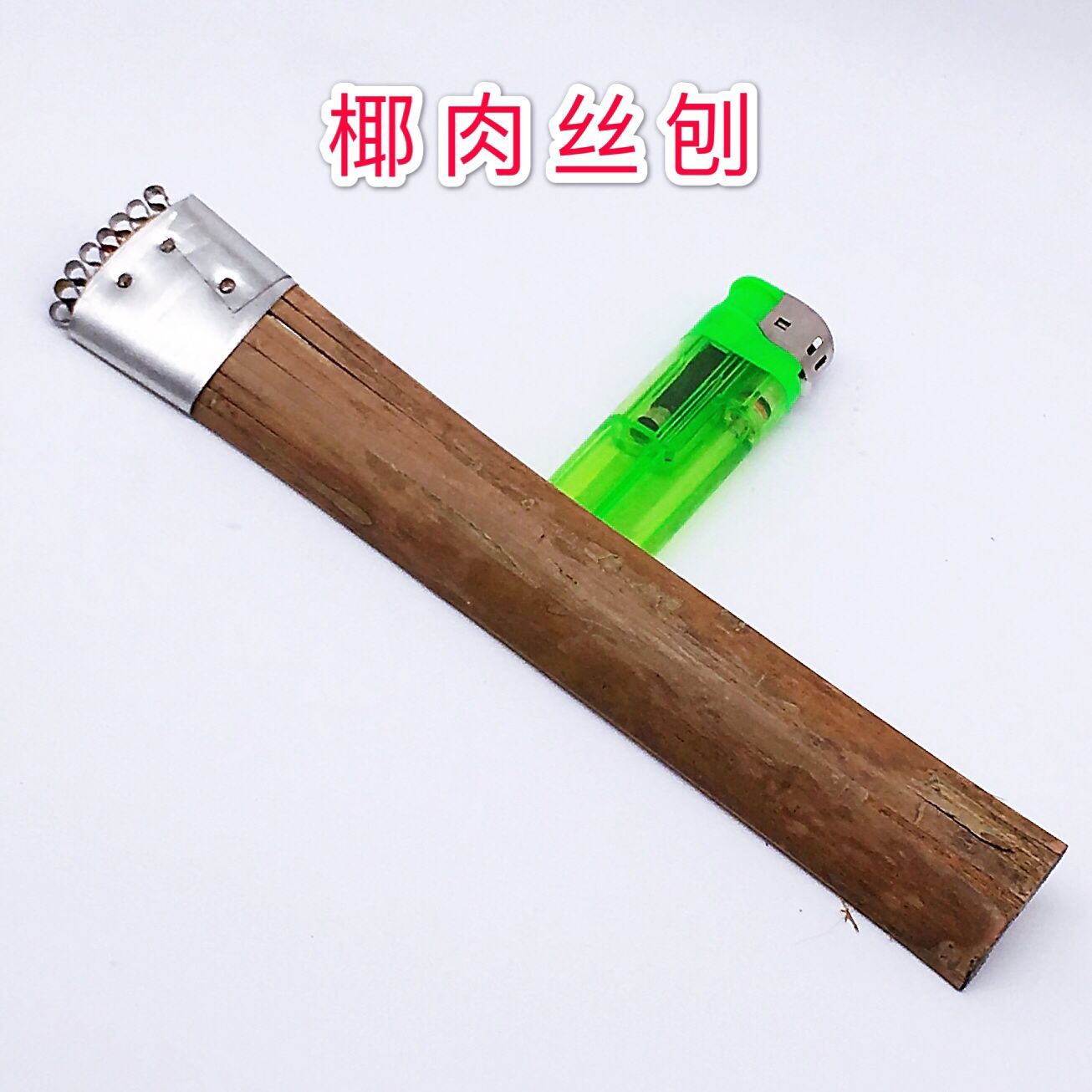 越南特制手工制作椰子肉絲刨絲器 新鮮椰子肉刨絲神器 各種器廚具在類目 廚房/烹飪用具, 烹飪用具, 刀具, 蔬果刨絲器/瓜果刀中 - 來自Buy2taobao.com提供專業的淘寶代購服務