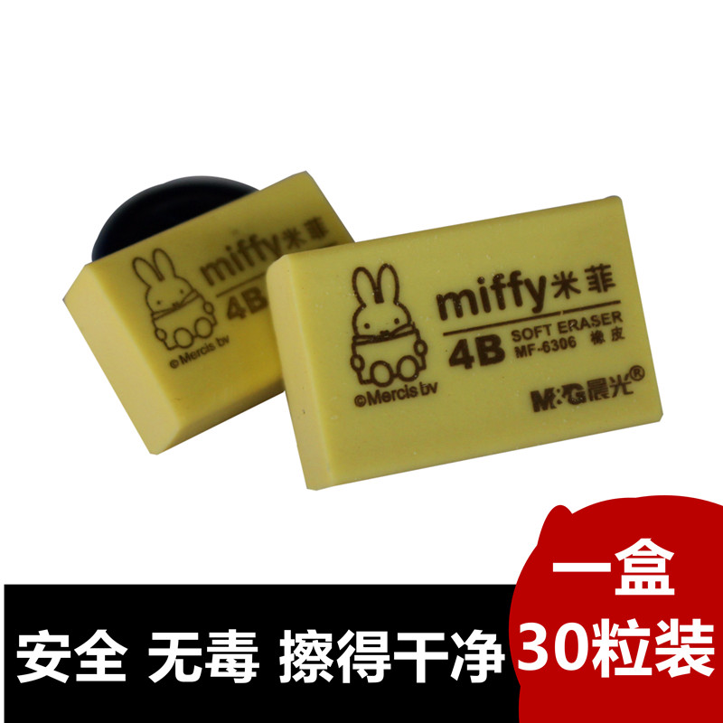 lovely originality Erasers 4B eraser Medium and small examination study eraser Draw to work in an office Supplies 72 Capsulesin the Electronic Dictionary/Electronic paper book/Stationery , Everyday school supplies , Eraser category - from Buy2taobao.com to provide professional Taobao agent buy service