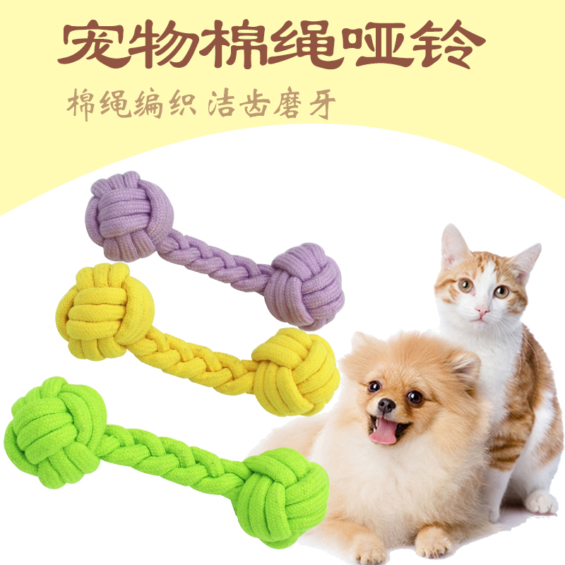 宠物狗棉绳哑铃手工编织优质棉绳玩具金毛中大型犬狗磨牙耐咬棉绳在类目 宠物/宠物食品及用品, 猫/狗玩具, 绳结玩具中 - 来自Buy2taobao.com提供专业的淘宝代购服务