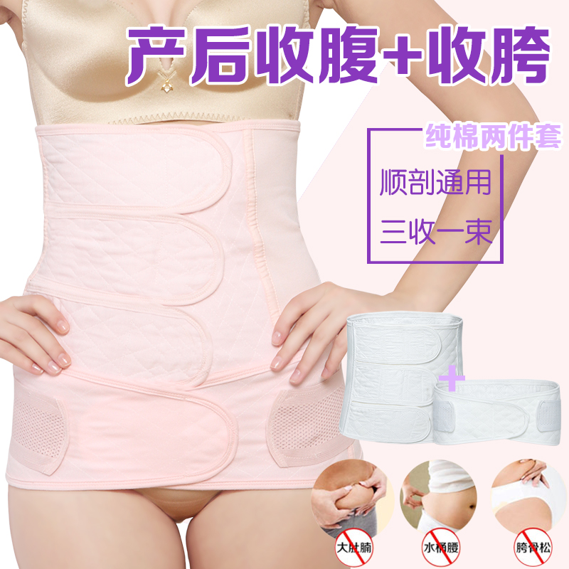 Postpartum abdomen with Cotton gauze Eutocia Caesarean currency Waist protection Girdles Sweat ventilationin the Maternity/Maternal supplies/Nutrition , Bound with/Maternity clothes thin plastic body/Pelvis correction tape , Girdles category - from Buy2taobao.com to provide professional Taobao agent buy service