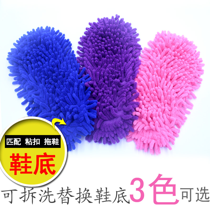 雪尼尔拖地拖鞋底 替换鞋底 拖鞋底替换底懒人拖鞋鞋底擦地拖在类目 家庭/个人清洁工具, 家务/地板清洁用具, 擦地拖鞋中 - 来自Buy2taobao.com提供专业的淘宝代购服务