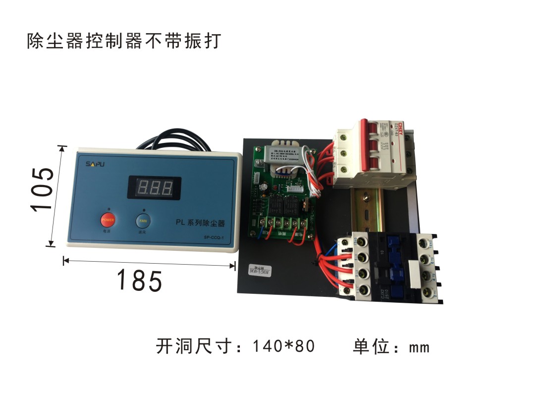 博士净化大风量单机PL除尘器控制器 0.75KW-15KW振打除尘器控制器在类目 五金/工具, 机械五金, 其他机械五金(新)中 - 来自Buy2taobao.com提供专业的淘宝代购服务
