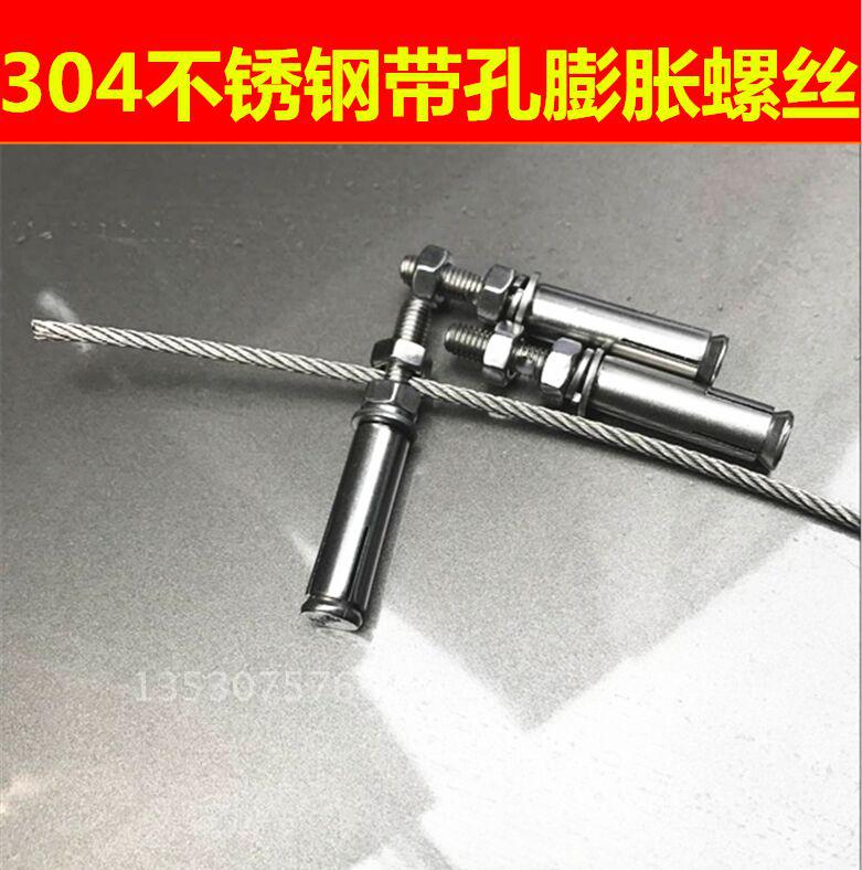 隐形防盗网窗专用十字扣横条钢丝两端固定带孔膨胀螺丝在类目 五金/工具, 紧固件, 膨胀类, 膨胀螺丝中 - 来自Buy2taobao.com提供专业的淘宝代购服务