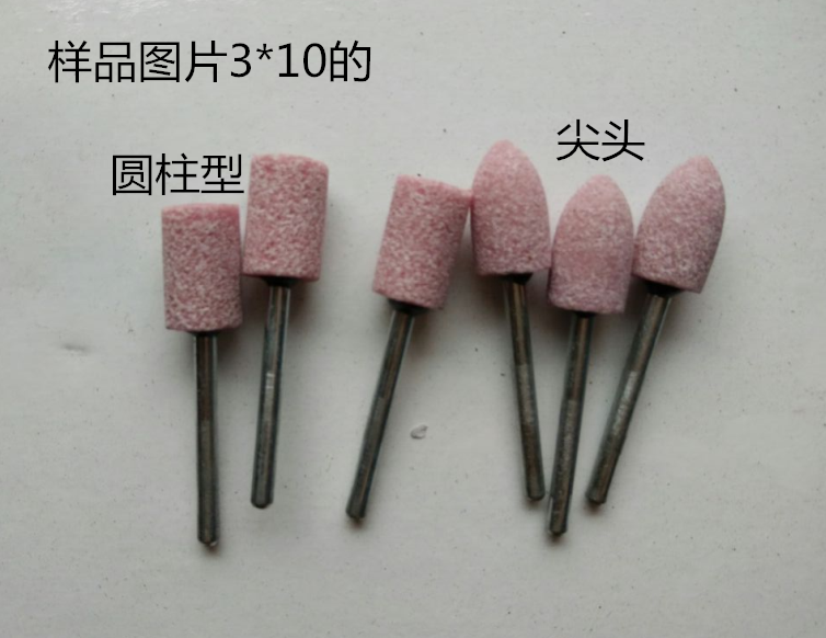 电磨配件 打磨头 砂光磨头 红色砂轮磨头砂(尖 柱) 耐用在类目 五金/工具, 电动工具, 其它电动工具中 - 来自Buy2taobao.com提供专业的淘宝代购服务