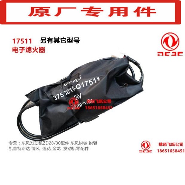 新款东风多利卡电子熄火器电子熄火控制器康霸锐铃凯普特福瑞卡|ruв категории автомобиль/товаров/аксессуары/переоснащение, автозапчасти, система зажигания, зажигание - от Buy2taobao.com для оказания профессиональной услуги покупки агента Taobao