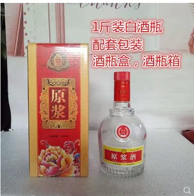 酒瓶裝酒的玻璃瓶白酒瓶簡裝空酒瓶子家用酒瓶密封 自釀養生酒瓶在類目 餐飲具, 酒壺/酒杯/酒具, 酒杯中 - 來自Buy2taobao.com提供專業的淘寶代購服務