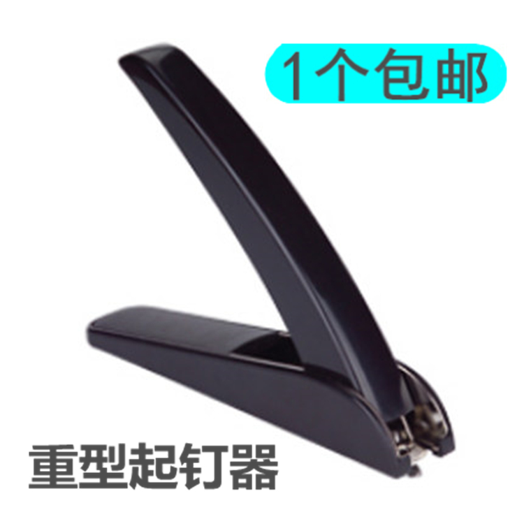 供应重型多功能起钉器 正品益而高1039L起钉器 起订200页包邮在类目 五金/工具, 手动工具, 冲、撬棒, 起钉器中 - 来自Buy2taobao.com提供专业的淘宝代购服务