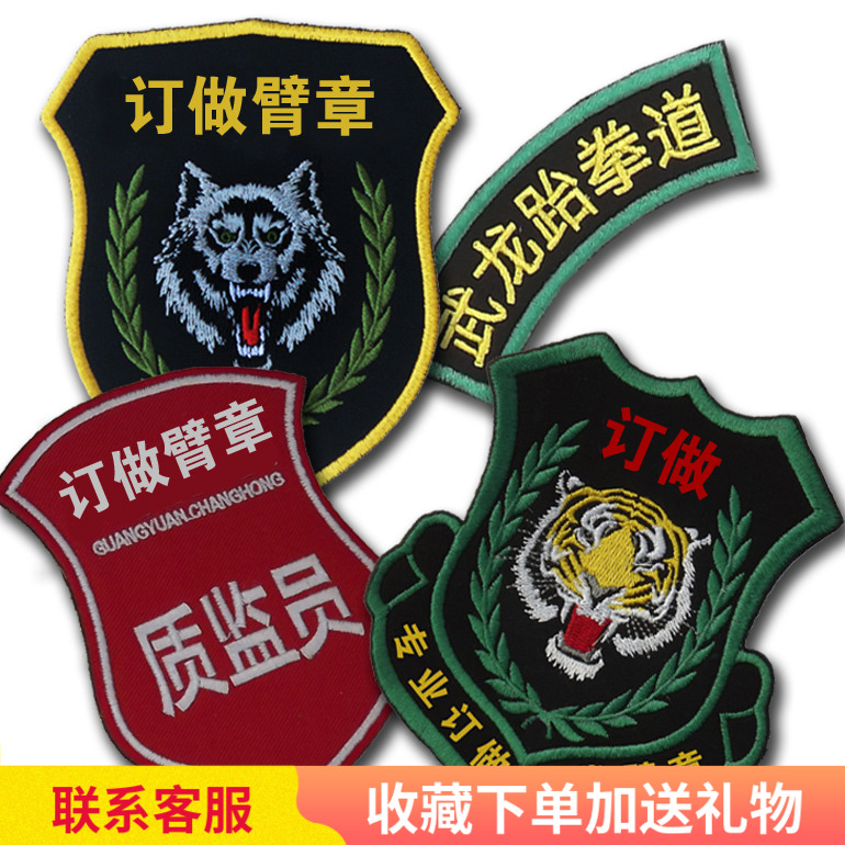 精美刺绣魔术贴章量大可以定做各种胸条标贴|msdalam kategori luar/Mountaineer/Camping/Aksesori perjalanan, pakaian peminat Tentera/bekalan peminat tentera, peminat tentera aksesori, Medal/armband/tanda pangkat/Ji Nianzhang - dari Buy2taobao.com untuk memberikan perkhidmatan ejen Taobao profesional membeli