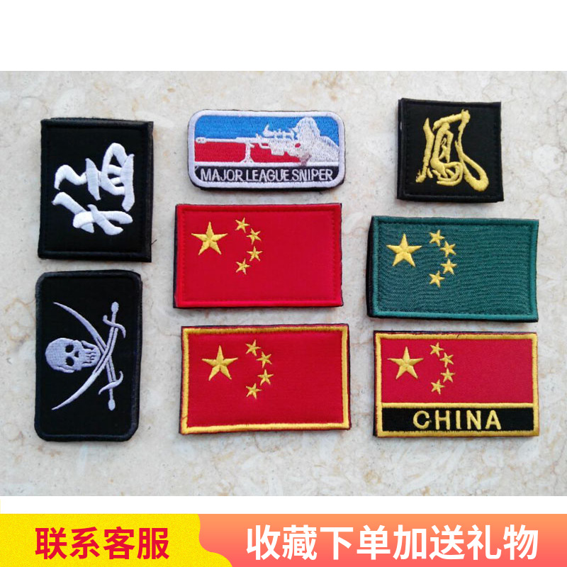 Embroidery Velcro personality Can be customizedin the Outdoor/Mountaineer/Camping/Travel Goods , Army fans clothing/Army fans supplies , Army fans accessories , Medal/Armband/Epaulette/Medals category - from Buy2taobao.com to provide professional Taobao agent buy service