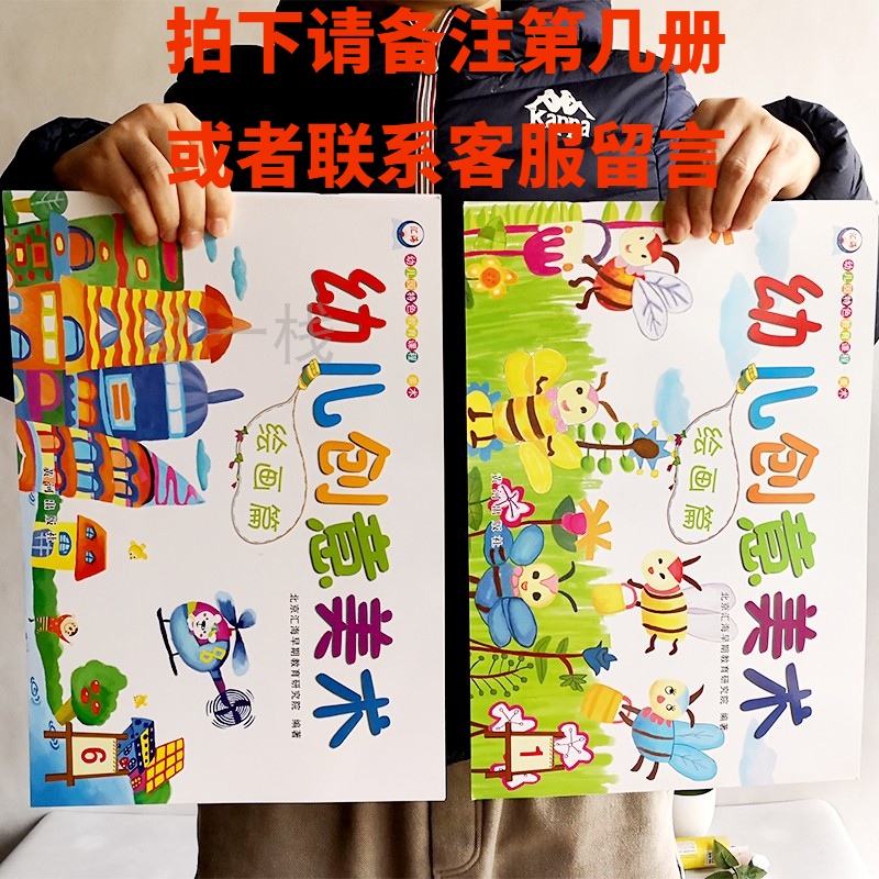 创意美术大画册幼儿园教材小班中班大班特色培训班涂色本|msdalam kategori Toy/bayi/teka-teki/blok bangunan/model, pembelajaran/eksperimen/lukisan alat tulis, Miaohong ini/buku mewarna - dari Buy2taobao.com untuk memberikan perkhidmatan ejen Taobao profesional membeli
