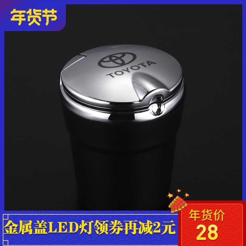 丰田18/19新款汉兰达威驰花冠RAV4锐志卡罗拉专用车载烟灰缸 带盖在类目 节庆用品/礼品, 创意礼品, 时尚烟灰缸中 - 来自Buy2taobao.com提供专业的淘宝代购服务