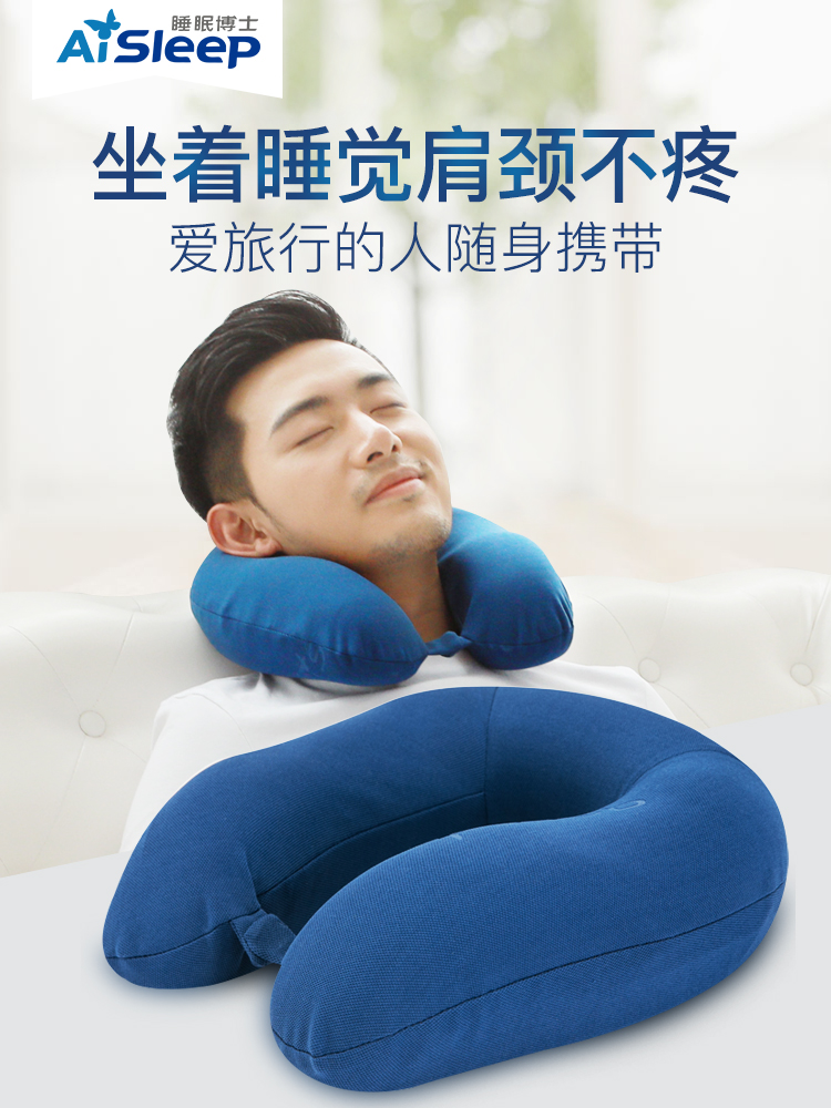 睡眠博士记忆棉U型枕护颈枕汽车飞机旅行枕办公午睡靠枕颈椎枕在类目 床上用品, 枕头/枕芯/保健枕/颈椎枕中 - 来自Buy2taobao.com提供专业的淘宝代购服务