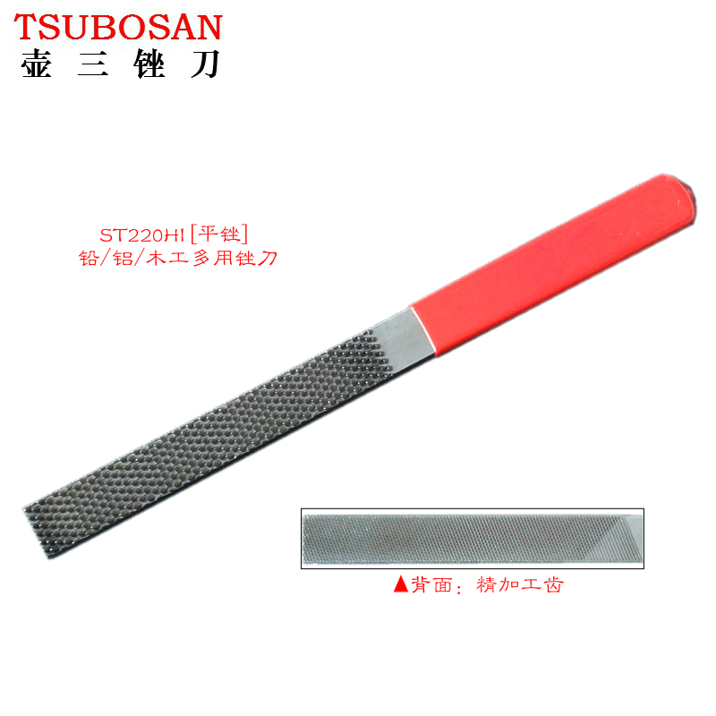 包邮木工锉 铅铝木工多用锉日本壶三220mm木工专用锉 ST220HI(平)在类目 五金/工具, 手动工具, 锉、刨, 整形锉中 - 来自Buy2taobao.com提供专业的淘宝代购服务