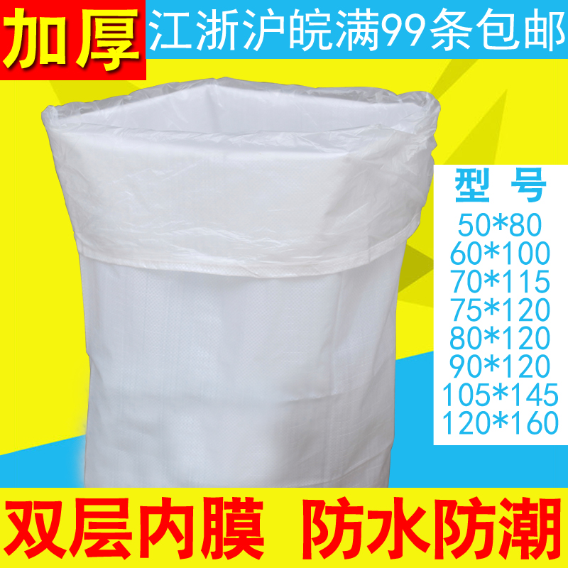 雪白防水防潮蛇皮袋編織袋雙層內膜搬家袋打包袋糧食袋包裹袋批發在類目 辦公設備/耗材/相關服務, 包裝設備/標牌及耗材, 包裹袋/編織袋中 - 來自Buy2taobao.com提供專業的淘寶代購服務