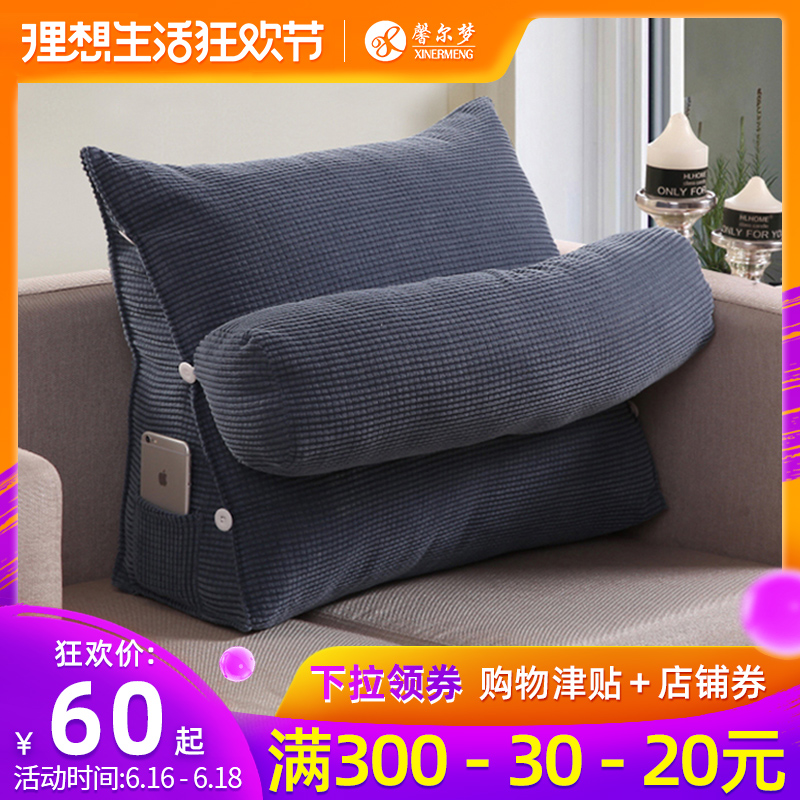 adjust triangle Bedside Cushion Office Waist Back pad The bed Neck protection Pillow sofa Pillows Cushionin the Home Fabric , Pillow/Pillow category - from Buy2taobao.com to provide professional Taobao agent buy service