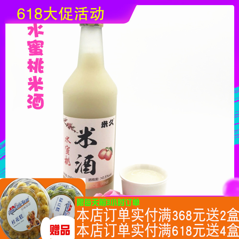 蘇州特産米久牌水蜜桃糯米酒低度女士酒甜酒農家發酵江南米酒單瓶在類目 酒類, 配製酒/果酒中 - 來自Buy2taobao.com提供專業的淘寶代購服務