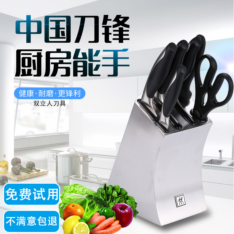 德國雙立人不鏽鋼7件套刀具高端品質廚房切菜切肉砍骨刀套裝家用在類目 廚房/烹飪用具, 烹飪用具, 刀具, 全套廚房刀具中 - 來自Buy2taobao.com提供專業的淘寶代購服務
