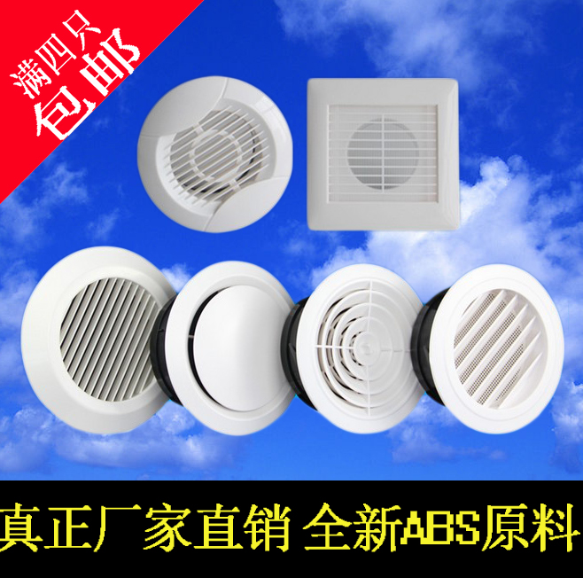 包邮ABS圆形出风口新风口中央空调排风口通风口塑料室内新风系统在类目 电子/电工, 智能家居系统, 电器控制系统, 室内新风系统中 - 来自Buy2taobao.com提供专业的淘宝代购服务