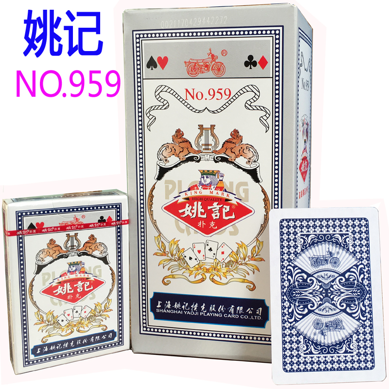 姚记959扑克牌批發整箱100副990加厚加硬成人清仓红姚记258斗地主在类目 模玩/动漫/周边/cos/桌游, 棋牌/桌游, 扑克中 - 来自Buy2taobao.com提供专业的淘宝代购服务