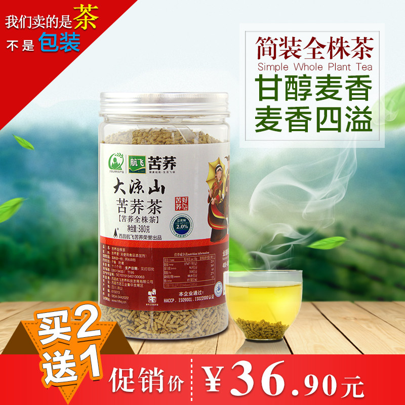 航飞苦荞茶全株茶灌装麦香型荞麦茶四川大凉山厂家批发花草茶