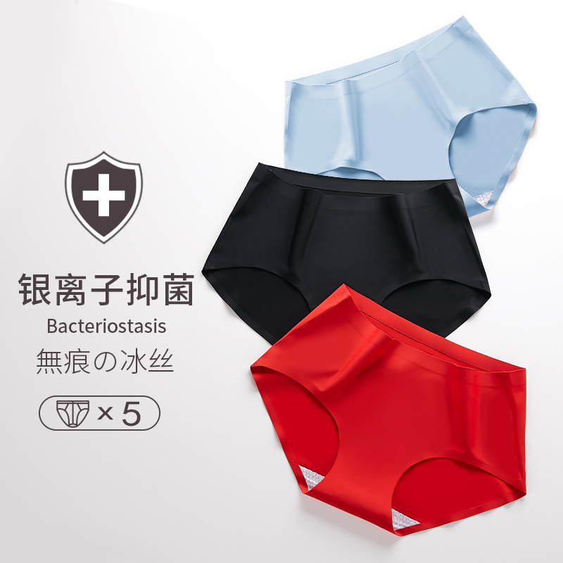 无痕内裤女冰丝一片式中腰大码三角裤性感透气纯棉抗菌裆底裤夏天在类目 女士内衣/男士内衣/家居服, 内裤中 - 来自Buy2taobao.com提供专业的淘宝代购服务