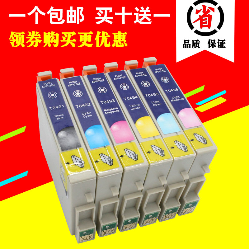 适用爱普生的打印机 R210 R310 R230 R350 RX630 RX510 T0491墨盒在类目 办公设备/耗材/相关服务, 墨粉硒鼓耗材类, 墨盒中 - 来自Buy2taobao.com提供专业的淘宝代购服务