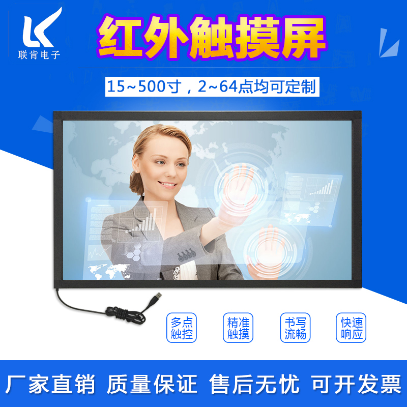 52寸红外触摸屏/42寸47寸50寸真多点触摸屏/红外触摸框免驱在类目 3C数码配件, 数码周边, 触摸屏手套中 - 来自Buy2taobao.com提供专业的淘宝代购服务
