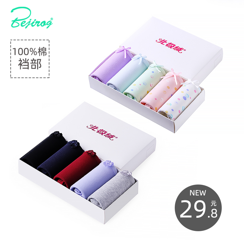 北极绒女士内裤女全棉100%纯棉裆非抗菌面料中腰少女三角短裤夏季在类目 女士内衣/男士内衣/家居服, 内裤中 - 来自Buy2taobao.com提供专业的淘宝代购服务