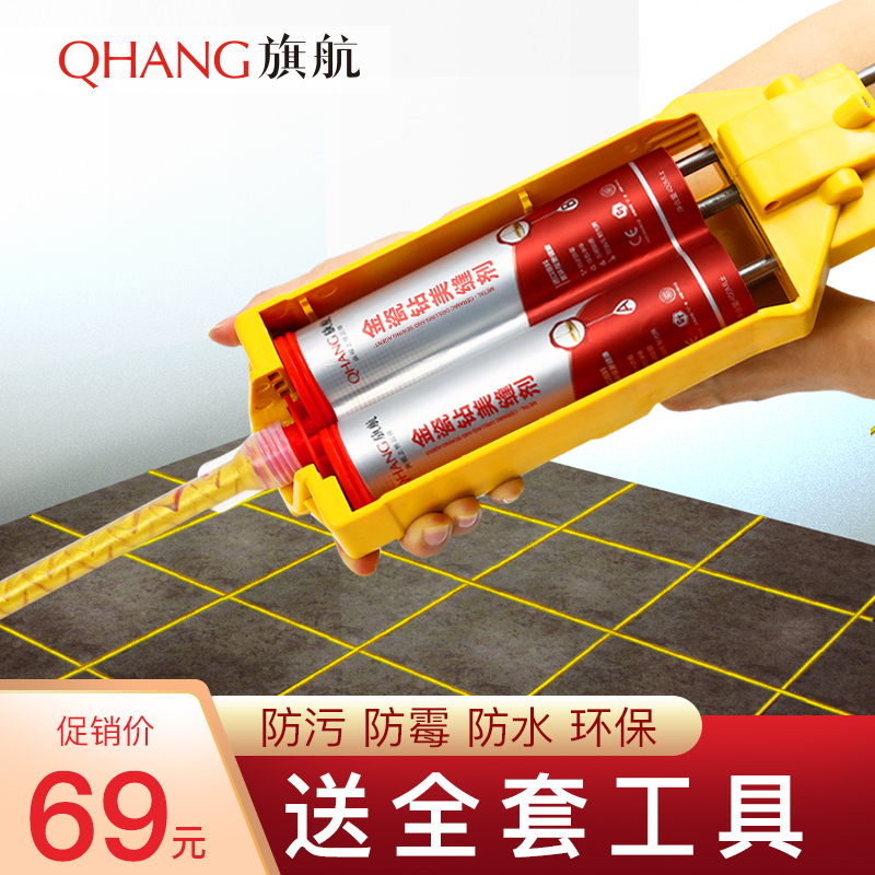 旗航美缝剂瓷砖地砖专用品牌防水防霉施工工具家用美缝胶勾填缝剂在类目 基础建材, 配件专区, 贴砖配件, 勾缝剂中 - 来自Buy2taobao.com提供专业的淘宝代购服务